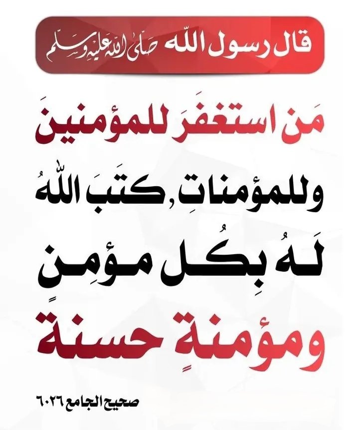 TaalimCoran's tweet photo. اللهم اغفر لي ولوالدي والمؤمنين والمؤمنات الأحياء منهم والأموات https://t.co/RMaxihz6iG