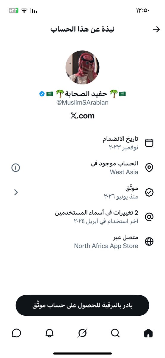r50lb's tweet photo. @MuslimSArabian @konan_asiri غير الموقع لا تنسى عشان يكون لك قيمه ونرد عليك ياحفيد الصحابه 🤣🤣🤣😭 https://t.co/aOokSFOdhF
