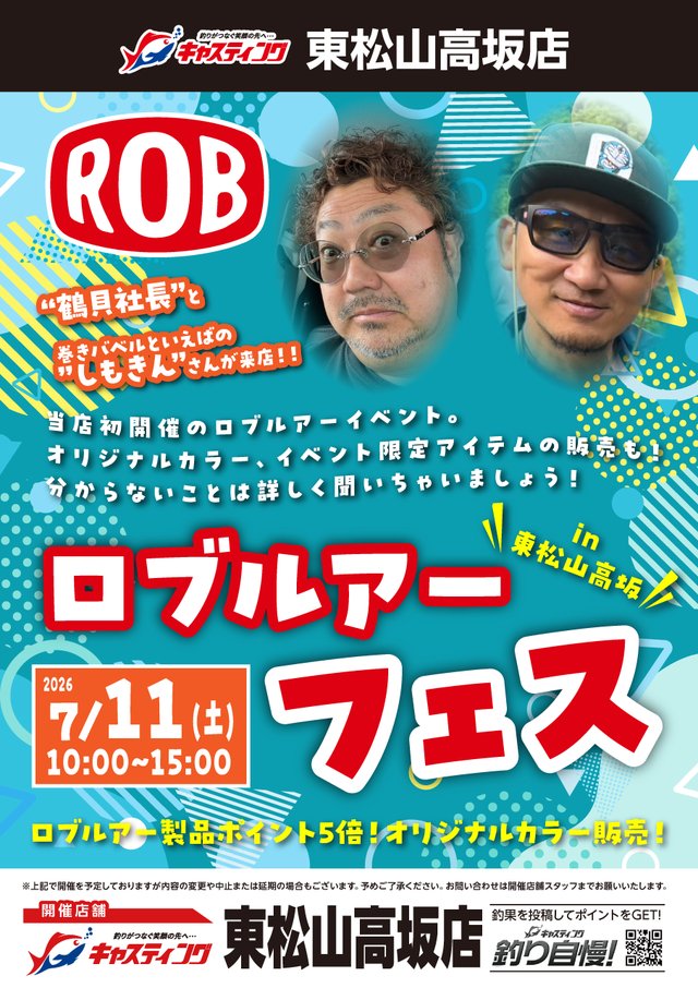 [バベル付き] ロブルアーrob-lour ケーニッヒ König Simö-King🦎(しもきん)🎣 (@tomo5150maru) / Posts / X