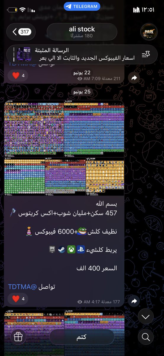 Leaker_Ksa's tweet photo. اتمنى الي اشوفه ماهو حقيقي 💀💀💀💀‼️ https://t.co/em4erhUDCy
