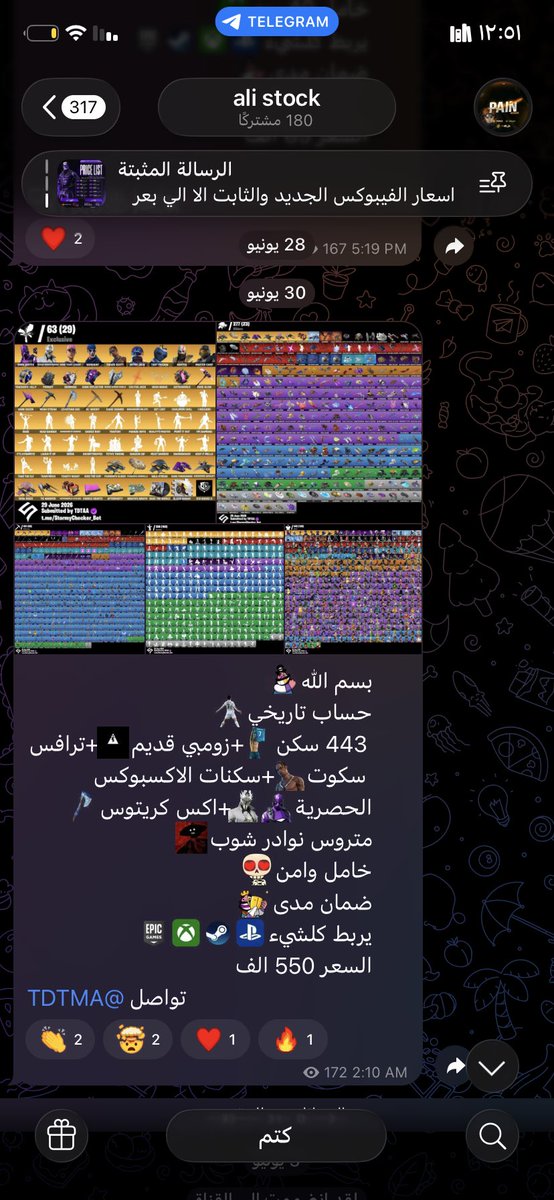 Leaker_Ksa's tweet photo. اتمنى الي اشوفه ماهو حقيقي 💀💀💀💀‼️ https://t.co/em4erhUDCy