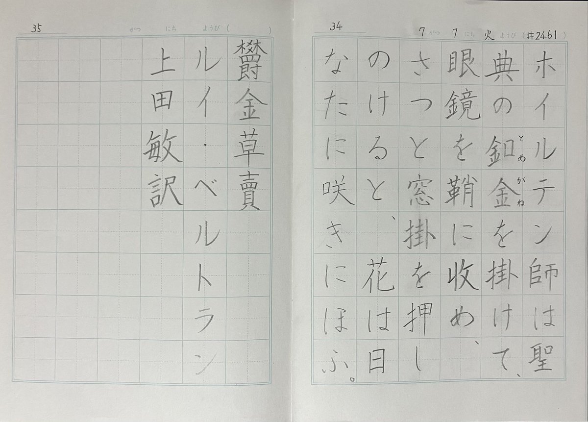 heita's tweet photo. #朝活書写_2461 「欝」は、おそらく生まれてはじめて書いた字な気がする。「鬱」の異体字で以前はよく使われていたそうだ。どっちも複雑な字なので、略字というわけではなさそう。#朝活書写 https://t.co/TXGGT6CpyN