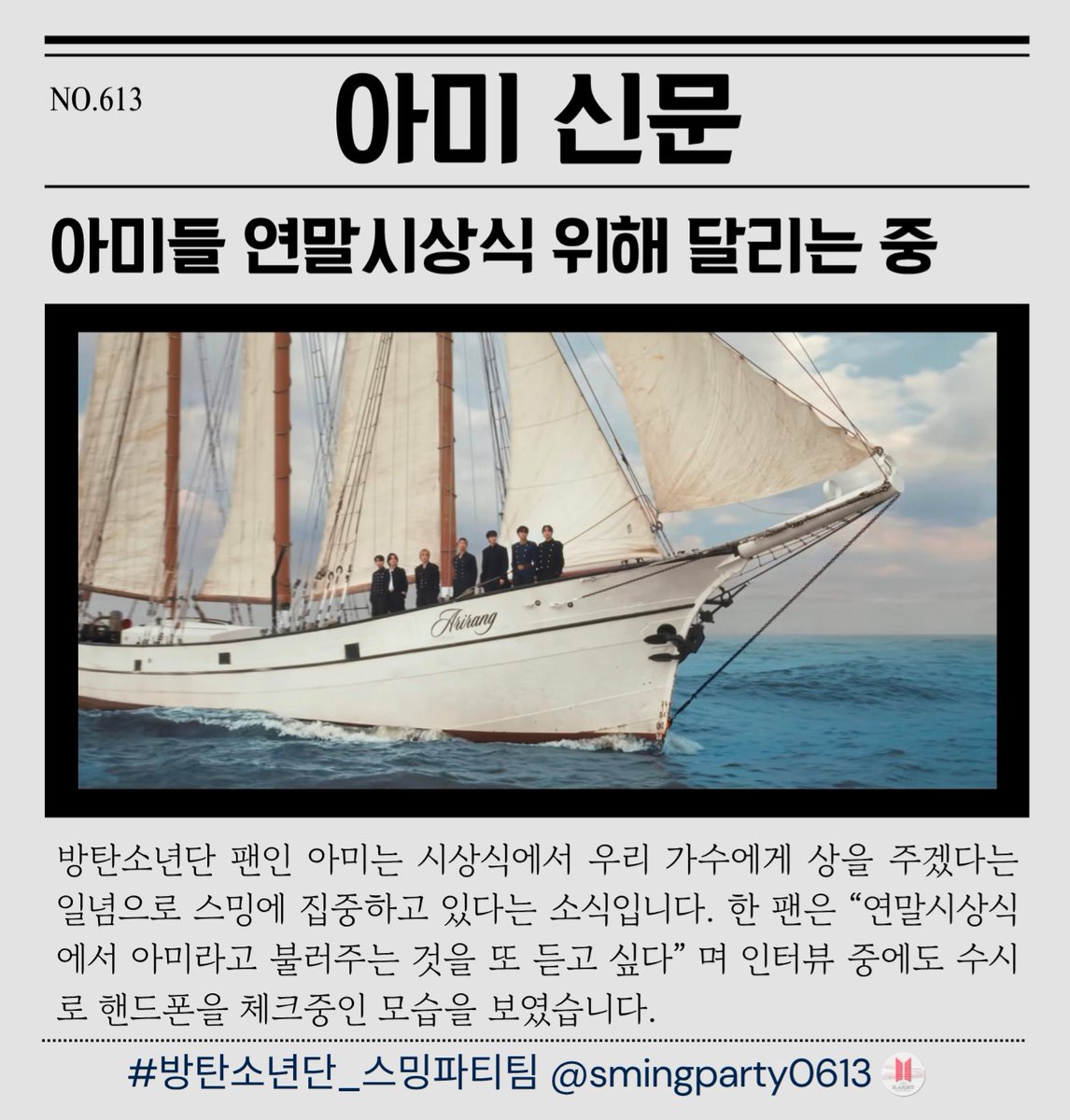 smingparty0613's tweet photo. 아미~~~~~~~~~~~ 스밍 달려요🔥

#함께_스밍해요_아미
#함께_뮤스해요_아미
#TM아미랑아리랑
#방탄소년단_스밍파티팀 https://t.co/juwHWJXY67