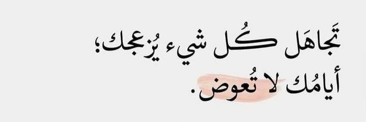 Moo709's tweet photo. أيامُك لا تُعوض.
#بوح_آخر_اللي�� https://t.co/2IPW4MeI6v