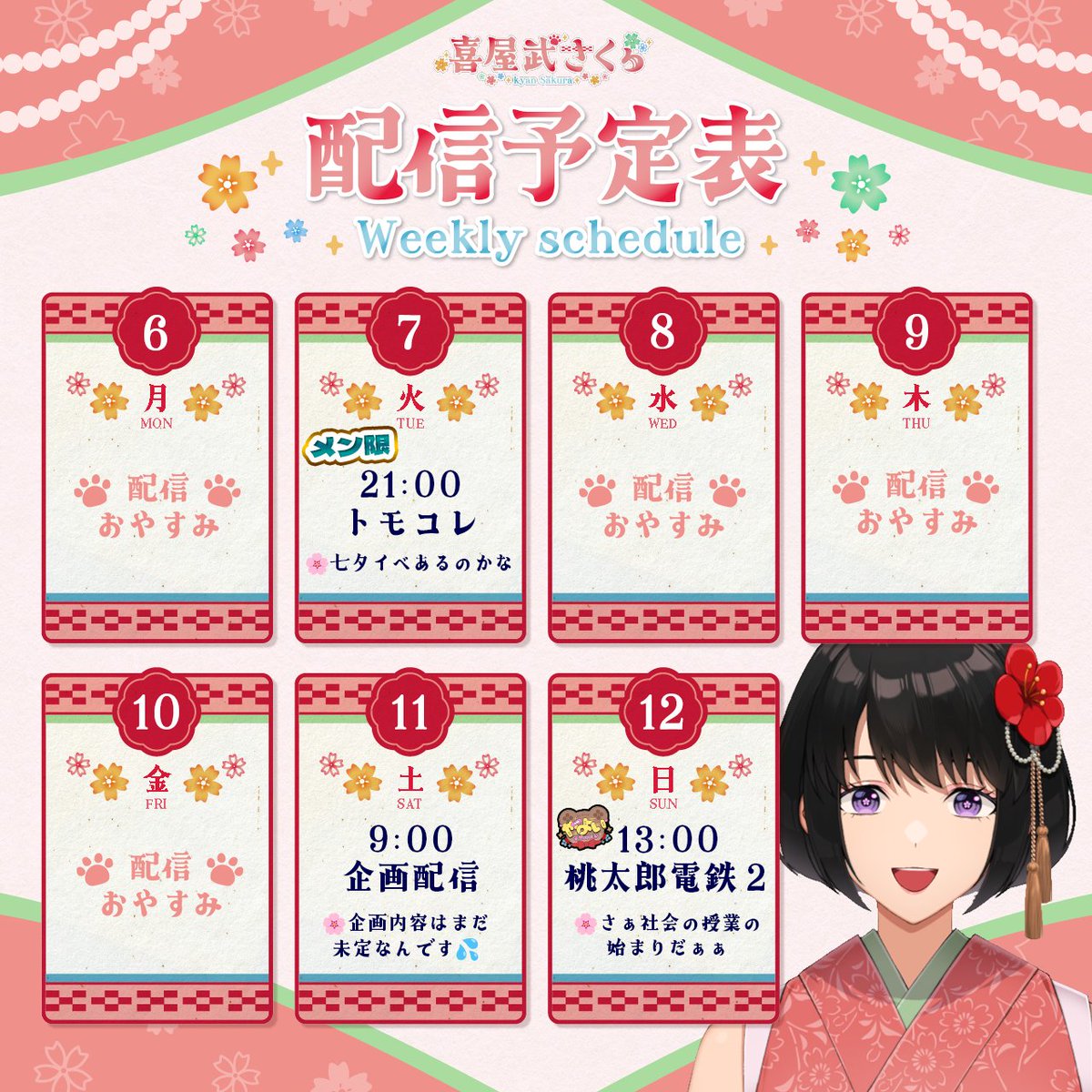 kyan_sakura_'s tweet photo. おはよー🌸社会のお勉強にもなるそうなので、やよいと一緒に桃鉄2やるっ✨今週もよろしくお願いします❤ https://t.co/w0LhOB8ffS