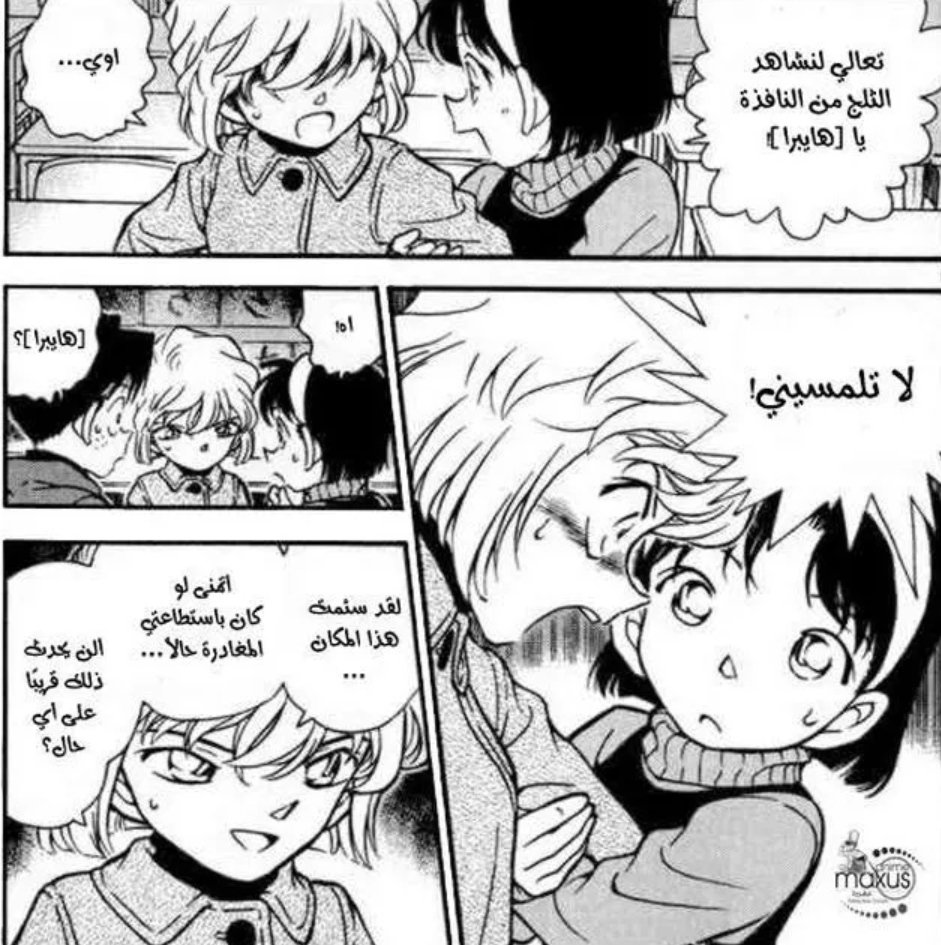 chrissora_oclay's tweet photo. وفي اكثر من موضع نرى وجهها السوداوي المنظمي لكن هناك مشهد معبر جدا يمكن ان نفهم منه ان هايبرا تريد الانتقام لكن لا تملك اي قوة لهذا وهو عندما رأت ذكاء كونان لاول مرة وبكت بحرقة أنه يملك هذا الذكاء لكنه لم يستطع انقاذ اختها 
بكت لانها رأت في كونان ما لا تملكه لانقاذ اختها https://t.co/Z61q6q0hgP