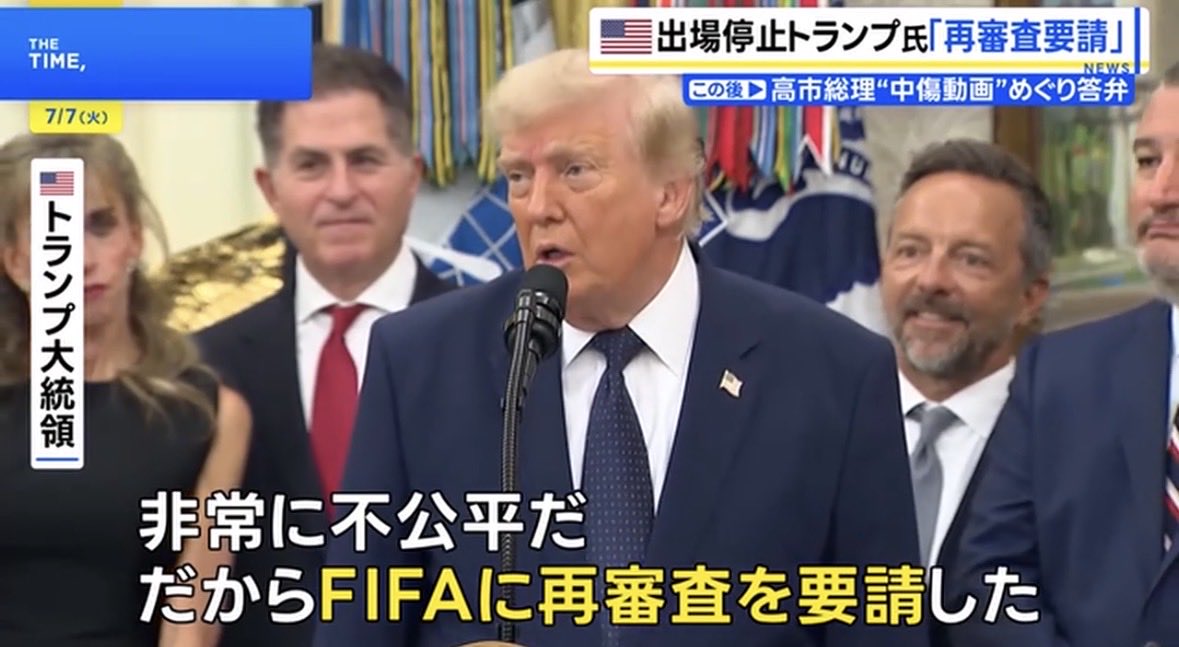 otonanoikenga's tweet photo. 【トランプの一声でW杯のルールが消滅…】

世界最大の祭典の裏で起きた、闇が深すぎる「政治介入」のファクトがこれ↓

・W杯でレッドカードを喰らった米代表選手の出場停止が、なぜか突然「1年猶予」になる謎裁定

・その裏で、トランプ大統領がFIFA会長に直接電話して「再審査」をゴリ押ししていた事実が発覚

・ルールを完全に無視された欧州連盟（UEFA）やベルギーは「前例のない異常事態」と大激怒

世界中が熱狂するスポーツの公平性すら、権力者の「1本の電話」で簡単にねじ曲がるのヤバすぎるだろ…。

まさかこの後、日本時間9:00からのベルギー戦で得点取り消しとか起きないよな…？w