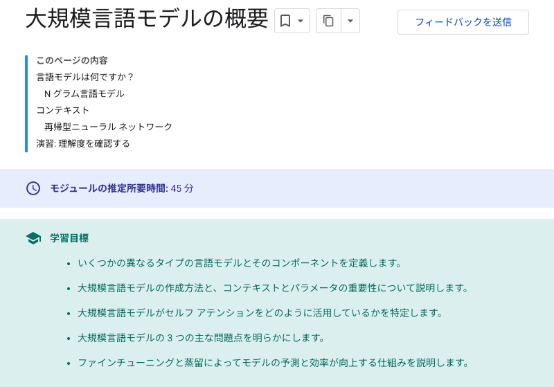 hayatasuuu's tweet photo. Googleが「機械学習集中講座」を
 Web上で完全無料公開してる。

・機械学習の基礎概念
・線形回帰・分類
・データ前処理とデータ準備
・ニューラルネットワーク入門
・埋め込みベクトル（Embeddings）
・実務でのML運用パターン
・演習付きイン���ラクティブ教材

MLをGoogleの公式カリキュラムで学びたい人は必見です。

https://t.co/kyA0vvuAER