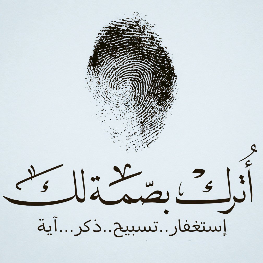 1joehr's tweet photo. اكتب شيء تؤاجر عليه… https://t.co/AZ8FgZ0GJ0