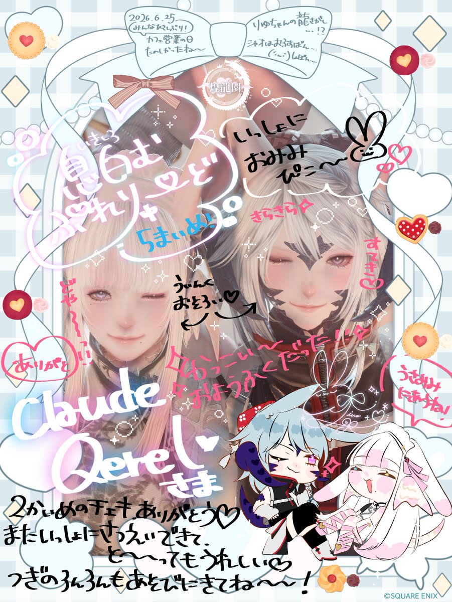 6_chan_dayo's tweet photo. ﹉﹉﹉﹉﹉୨୧﹉﹉﹉﹉﹉
#息白むぷれりゅーど🫧
No.5💭 Claude Qerelさま
 ﹍﹍﹍﹍﹍﹍﹍﹍﹍﹍﹍﹍

「姫さまへのチェキのご応募、ありがとうございました。」
「おや、右下に愛らしいちいさなウサギが！」
「にしし🎶いっしょにぴこぴこ、たのしいね🐰また、とろうね！」
#煌龍園 薄耀龍🤍🫧 https://t.co/I0Odb7P40N