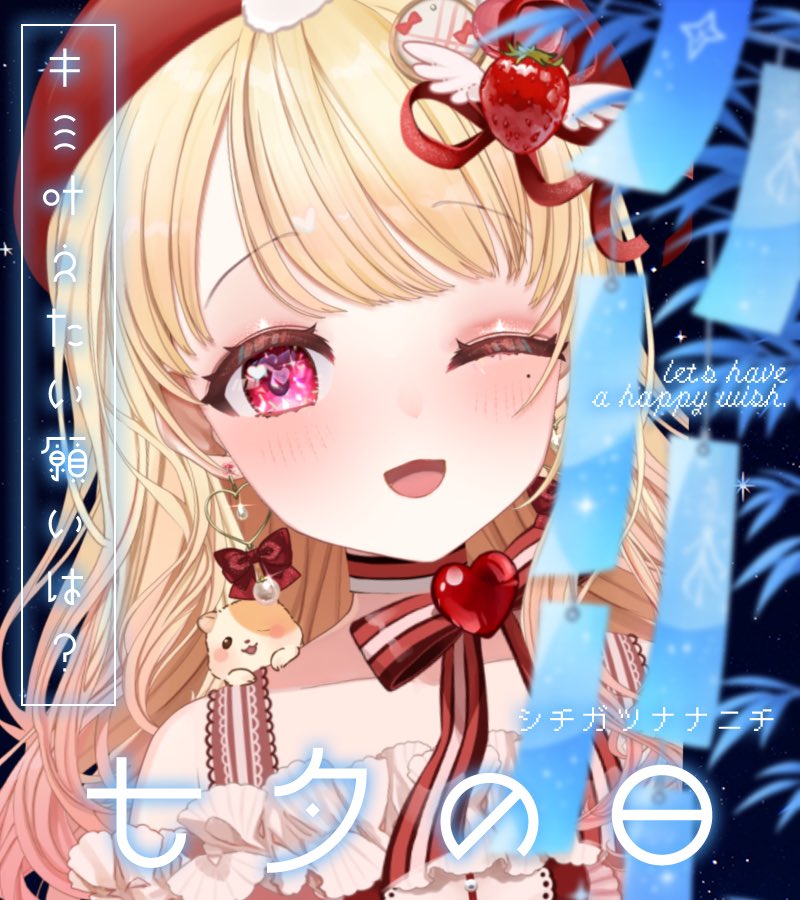 miruham_v's tweet photo. #おはようVtuber

おはよ〜！今日は七夕🎋🌟
皆の願い事が叶いますように✨
何お願いしよ〜🤔

そして今日は久々にゲーム配信をするよ🎮
「今日はみるちゃんの配信があるから学校・お仕事頑張ろう！」って思ってくれる人が増えてくといいなぁ🥰
楽しみがあると日中頑張れるよね❣

今日もゆるふぁい💕 https://t.co/ejFKrWw3iw