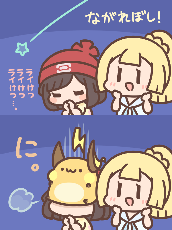 Cafe_Raichu's tweet photo. ライチュウ、七夕にあらわる。
https://t.co/fCnLoG1LMk https://t.co/ObDaTZXbuU