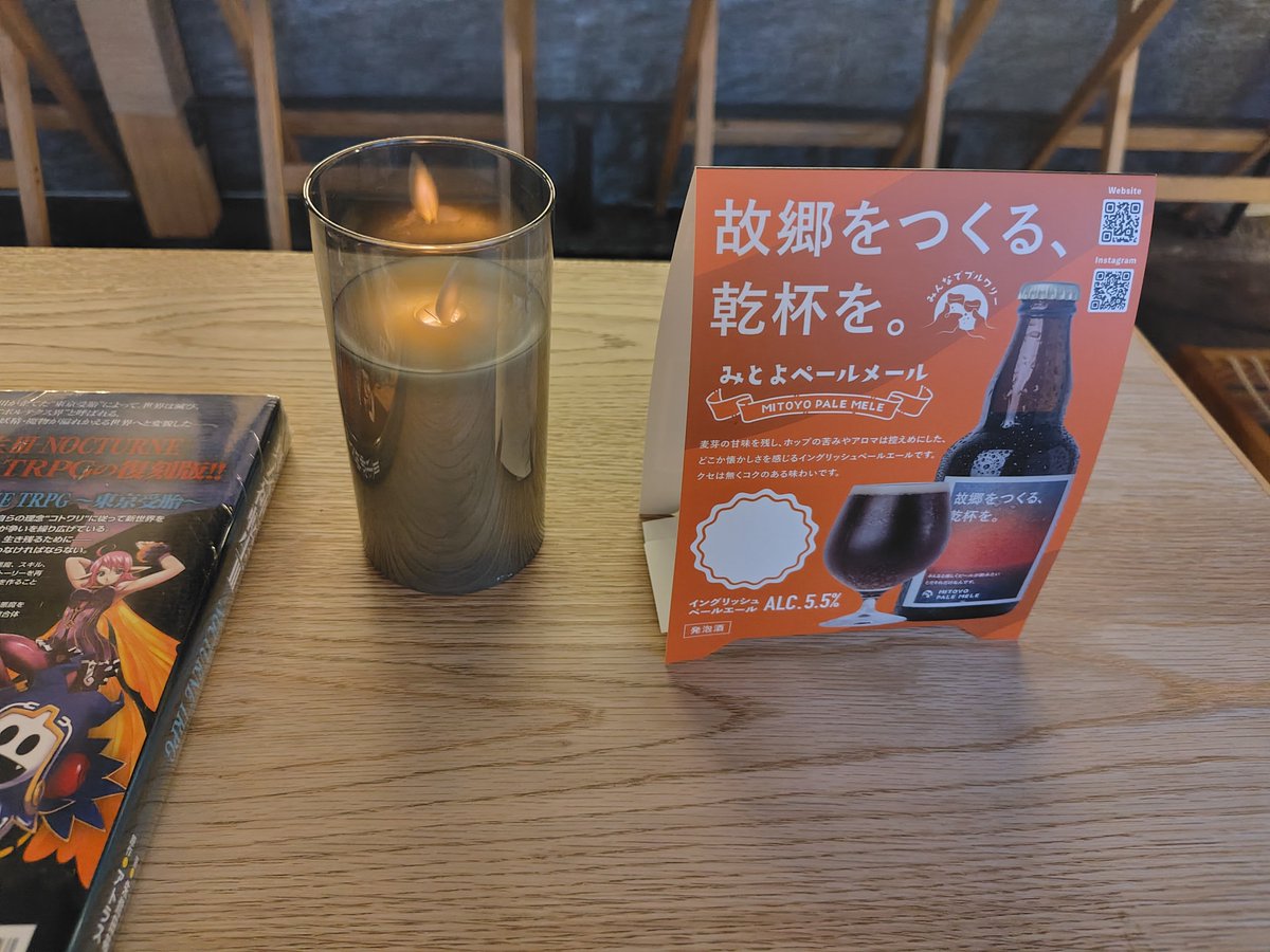 nisebito_'s tweet photo. 【2026年07月10日】
今週金曜日の開催となります。
雨が降ったり止んだりの天気ですが、クラフトビールとボードゲームで楽しく過ごして頂ければと思います。
皆さまのお越しをお待ちしております。

#ExtendedGamersGroups #TRPG #ボードゲーム #香川県 #宇多津町 https://t.co/RSamU820vn