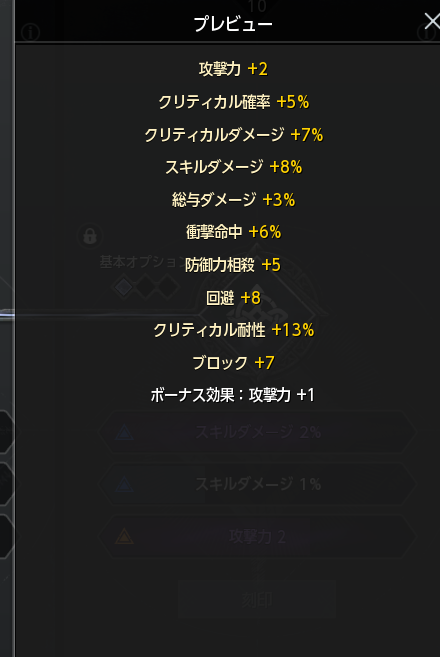 0yohan0's tweet photo. クリティカル耐性上げてたが最後の刻印を

耐性捨てて　スキルダメ３の攻撃２つけた https://t.co/1tVSvGbpjL