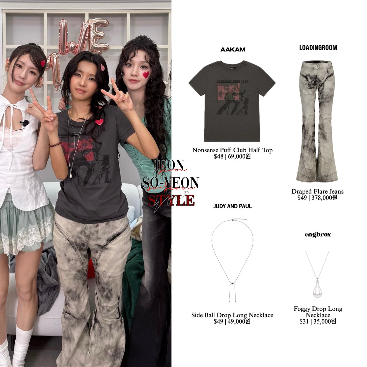 jeonsoyeonstyle's tweet photo. [260706] #IDLE 9th Mini Album [We made] Comeback Live 🎉

•wearing #AAKAM, #LoadingRoom, #JudyandPaul &amp; #engbrox.

#아이들 #アイドゥル #SOYEON #전소연 #소연 #JeonSoyeon #사랑을주세요_Gimme_Dat_Love https://t.co/CDbcU0V6V9