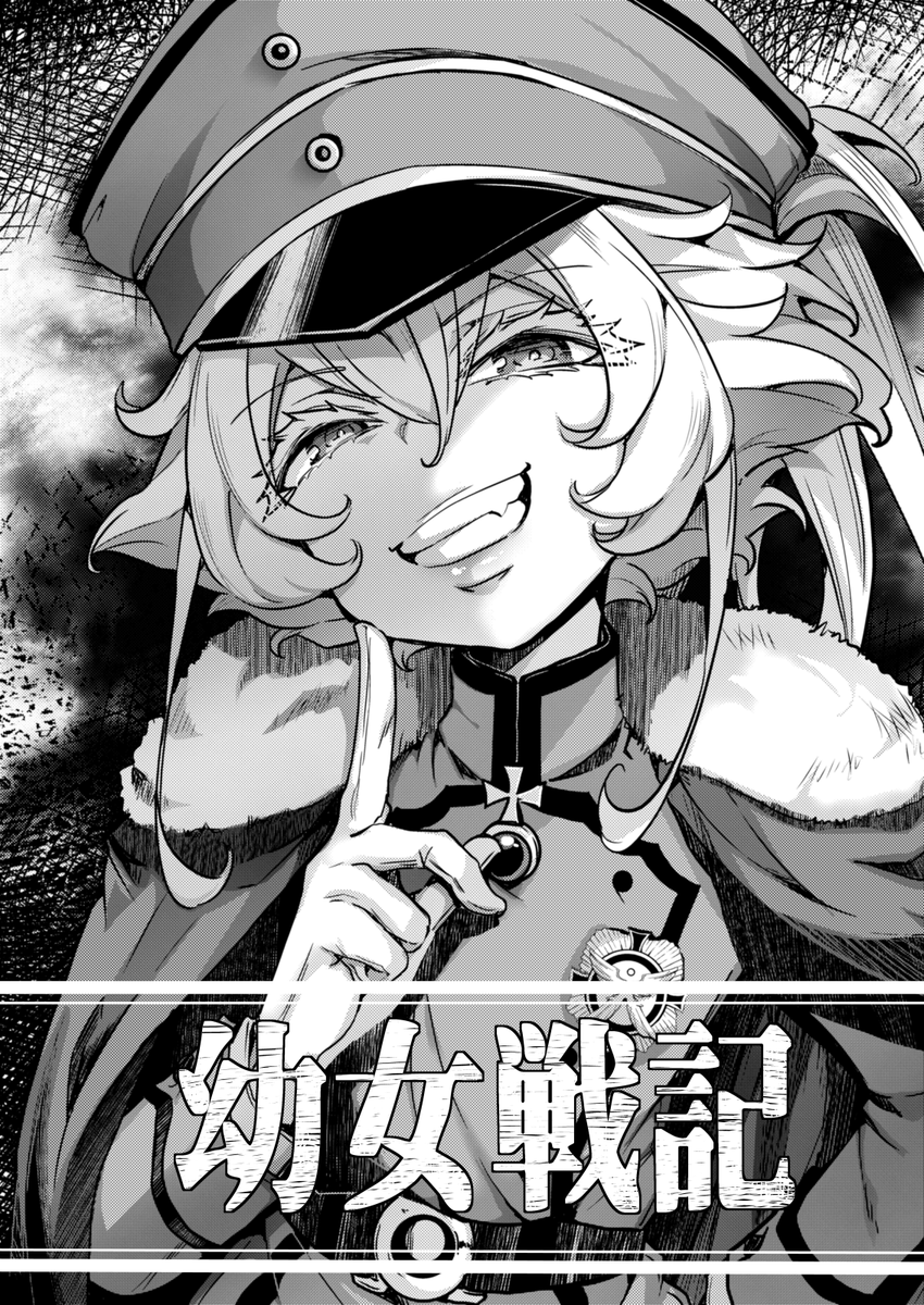 harunaa453991's tweet photo. おはよう
幼女戦記Ⅱ放送まであと1日！ https://t.co/CXoyl3PPtB