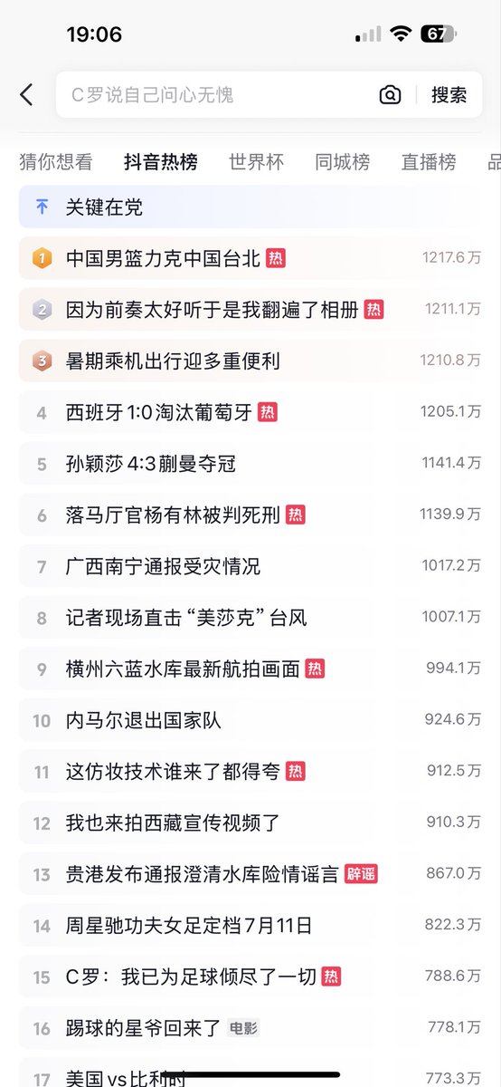 zioeo0's tweet photo. 广西7月洪灾墙内热搜榜只排名第七，根本没几个人关心，那些明星捐款和公益基金在哪里？人民群众还在水中cos幺幺 https://t.co/o5K8j7Wjcj