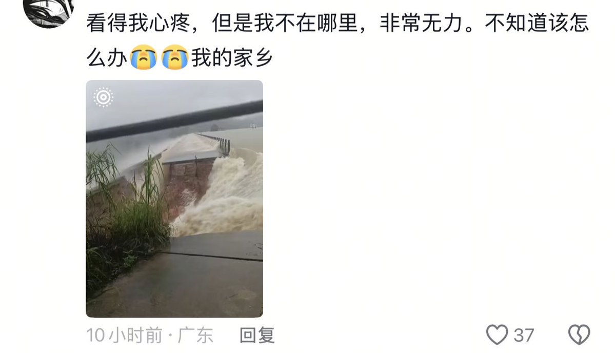 zioeo0's tweet photo. 广西7月洪灾墙内热搜榜只排名第七，根本没几个人关心，那些明星捐款和公益基金在哪里？人民群众还在水中cos幺幺 https://t.co/o5K8j7Wjcj