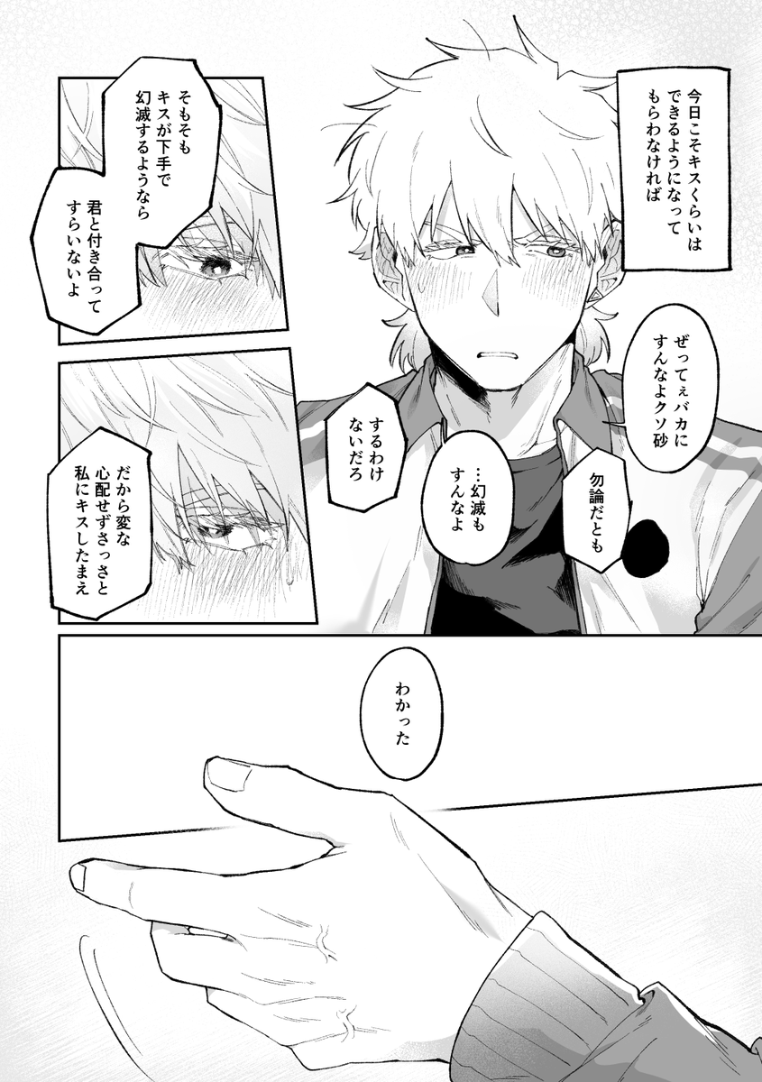 kaito_pookawaii's tweet photo. ロナドラ
照れながら初キスしてるだけ https://t.co/u9XZBLrXfs
