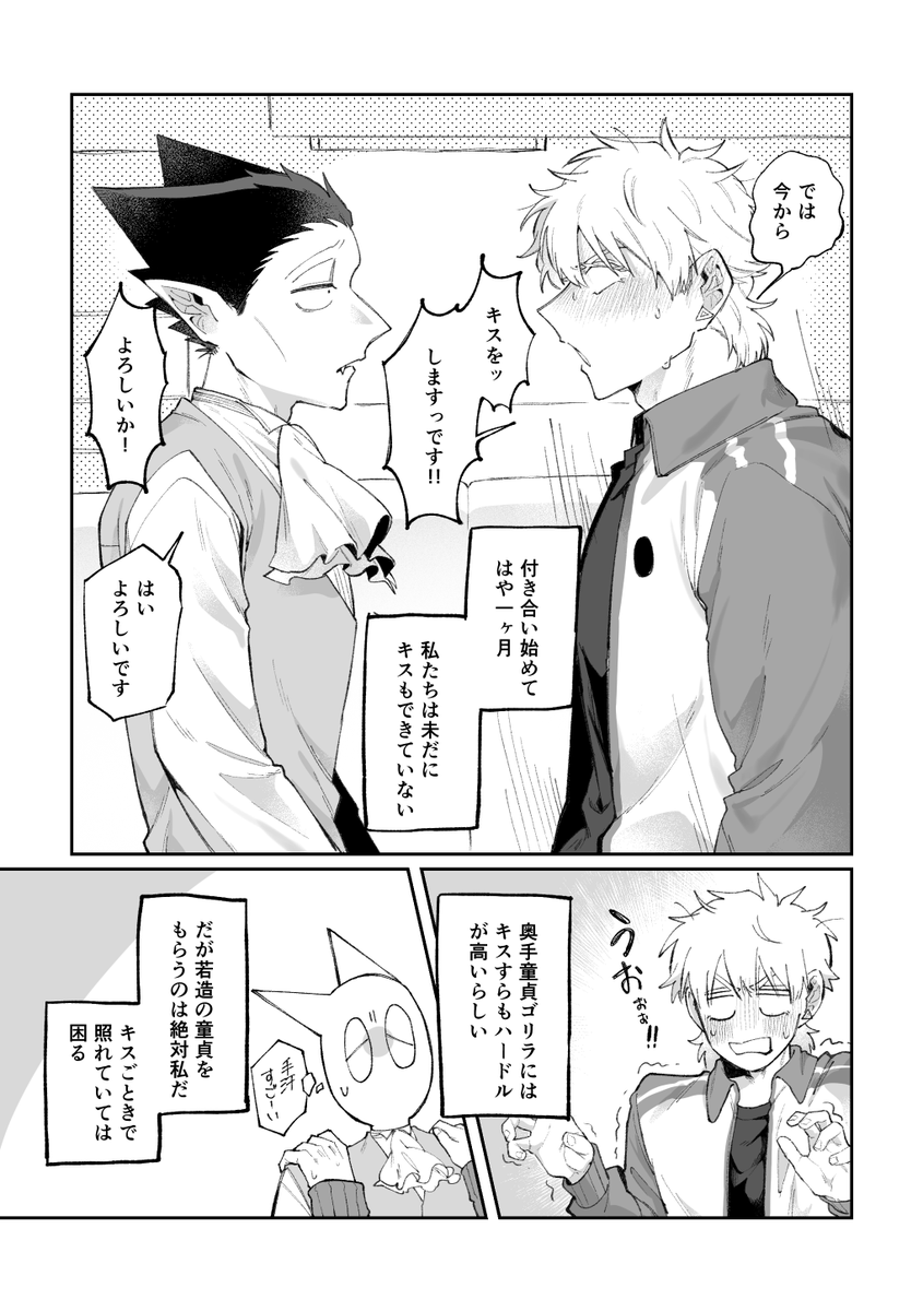 kaito_pookawaii's tweet photo. ロナドラ
照れながら初キスしてるだけ https://t.co/u9XZBLrXfs