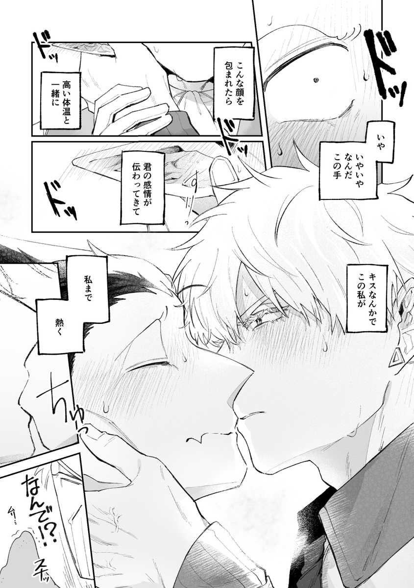 kaito_pookawaii's tweet photo. ロナドラ
照れながら初キスしてるだけ https://t.co/u9XZBLrXfs