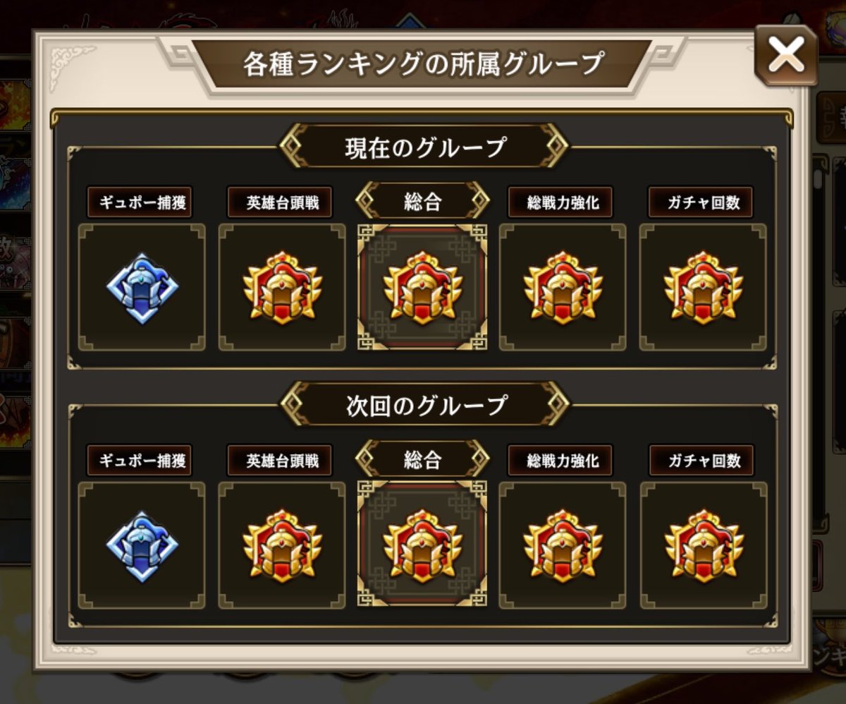 van_der_vaart_'s tweet photo. 大同盟戦、オールキープ✨️

ギュポーは昇格圏内へ滑り込んだと思ったら…そのまま滑り落ちました∠(:3∠  )­­┘≡
ギュポーと戦ってると思っていたら最後は対人戦でした。

駆逐してやる!!　この世から･･･一匹･･･残らず!! https://t.co/RAmaIaODqO