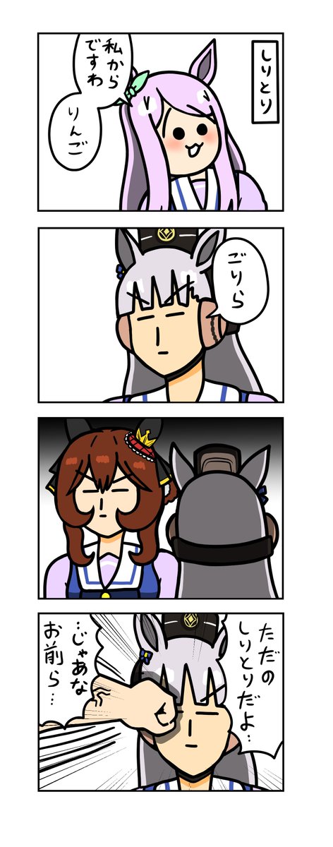 めじろーん☆マックちゃんその517 #ウマ娘