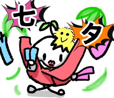 tamadori_kun's tweet photo. 七夕陰陽師…参上！！
みんなはどんなお願い事をしたかな？
お願い事が叶うよう今日は祈祷！熱血！鬼祈祷！だよ！
#七夕
🎋🎋🎋 https://t.co/RKuTbw5DzC