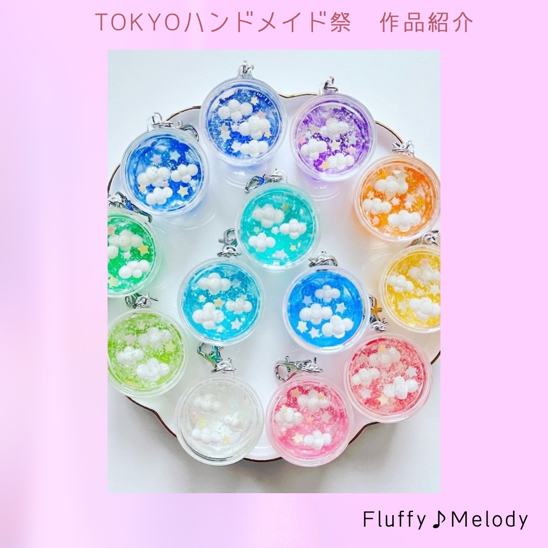 10thteamsweets's tweet photo. TOKYOハンドメイド祭作品紹介②

🎀とんかつサンドのキーホルダー
@stellamarina_m 

🎀ぷかぷか雲のソーダゼリーチャーム
@Fluffy_Melody_ 

#TOKYOハンドメイド祭 https://t.co/mZgG74Wy88
