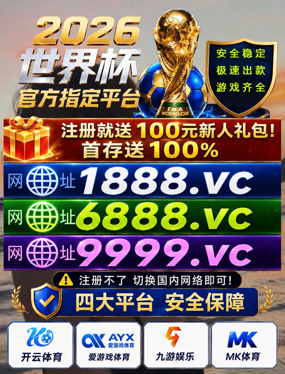 GalbraithA60080's tweet photo. ✌2026美加墨世界杯预测比分外围盘口波胆滚球买大小角球开云体育博狗体育葡萄牙 vs 西班牙 美国 vs 比利时每日大赛入口☞@thecopperwei⛺看球直播安全可靠谱足球外围网上线上百家乐买球赌球投注下注平台app网址网站软件🥎球速金年会尊龙凯时壹号C7问鼎南宫ng28球速完美皇冠体育娱乐电竞投注 https://t.co/PITAgdm22o
