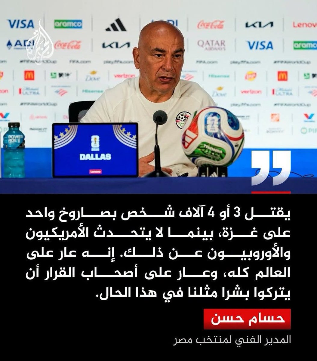 yrfvm7md's tweet photo. فككوا من رونالدو وخروجه دلوقتي فيه حاجه حصلت من شويه هتهز الدنياا
كابتن حسام حسن ساب الكوره وساب الماتش المصيري وساب كل حاجه واتكلم ف المؤتمر الصحفي عن القضيه!!! 
انت متخيل يمعلم الكلام ده بيتقال فين وامتي ؟؟؟؟
يخربيت القوه والله العظيم
مش فارق معايا يوقفوه يرحلوه بكره مش فارق معايا اي حاجه ف الكون بعد الكلمتين دول وبعد الموقف ده ، انا فخور وراسي ف السما ومش عايز حاجه تاني
وحسام حسن ده بعد الموقف ده جزمته فوق دماغنا