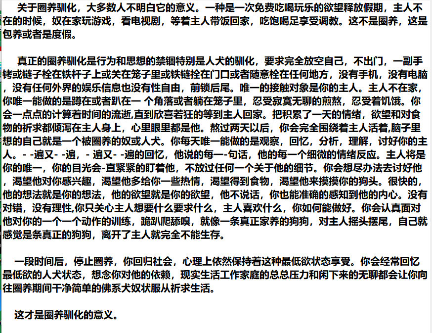 dog_humanoid's tweet photo. 人犬所寻求的不是被爆虐，人犬需要的一份真实感，能从主人眼里看到自己就是一条犬，能通过跟主人接触感受到主人把自己放一条犬渴求主人对自己犬化训练，规范自己犬的习性（毕竟装人太久了）这样更好的释放自己的本性，同时希望自己的表现得到主人的赞许关爱精神上依赖主人这样才能真的释放自我 https://t.co/HZFl8BztTZ