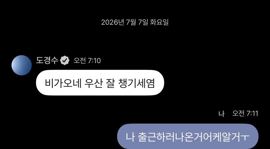 dotopia's tweet photo. 아침부터 연하남이 감동시킴
출근시간 맞춰연락온 남친미

#도디엠 https://t.co/KX8L7a9wRC