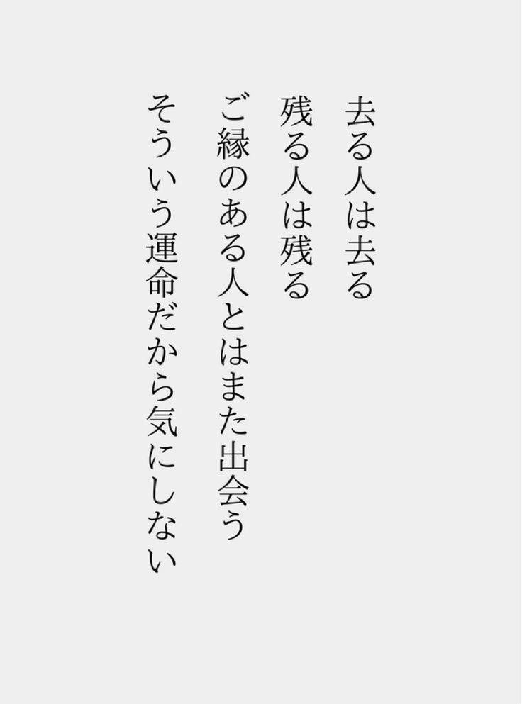 tukino2soku's tweet photo. あの方が言ってました　

今回のお言葉はどなたか不明でした

「去る人は去る
残る人は残る
ご縁のある人とはまた出会う
そういう運命だから気にしない」

つきの的には

去る人を無理に引き止めなくてもいい

残ってくれる人を大切にすればいい

そして本当にご縁のある人とは

どんなに離れても不思議と

また巡り逢える

だから別れを悲しみすぎなくて大丈夫

すべての出会いと別れには意味があって

それも運命のひとつ

今日もご縁に感謝しながら

自分らしく笑顔で過ごしていきたいですね

どなたか分かりませんが

ありがとうございます

このお言葉に共感していただけたら

ぜひ「いいね」を

ポチッとお願いいたします

いいねを

いだだけるととても励���になります

つきの