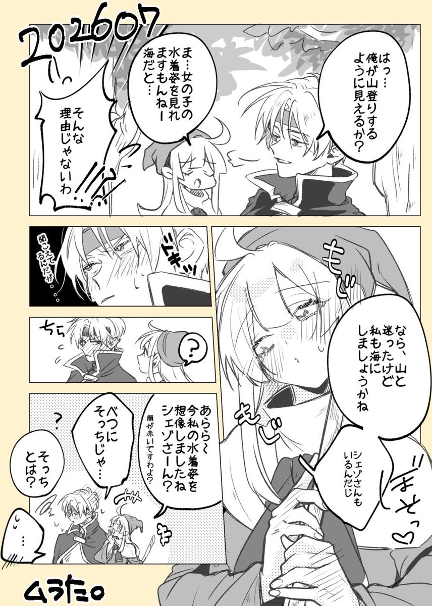 az00mrt's tweet photo. シェウィ

夏服ウィッチさんが来たので台詞からの妄想です。

続く、、、。 https://t.co/0jLz2zTJfv