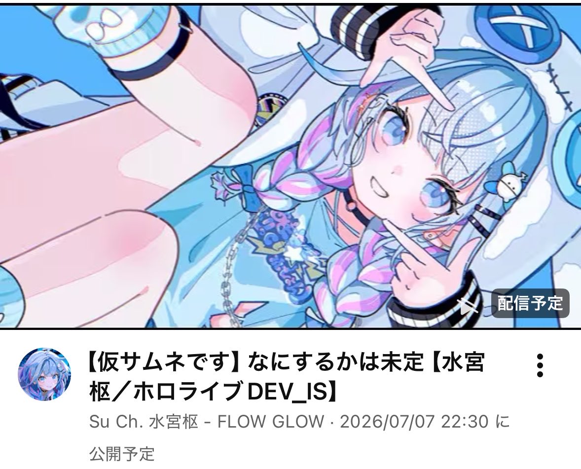 tambo122's tweet photo. おはようございます
結局眠くて試合見返せなかった…今日帰って気力と体力あったら見返そうかな
今日もかわいいサムネ出すうちゃんの枠がたってる！！
なにするのか未定なのもわくわくしてたのしみ✨️✨️✨️
推しモチベにおしごとがんばるぞぉ〜 https://t.co/PLXIvj1bcV