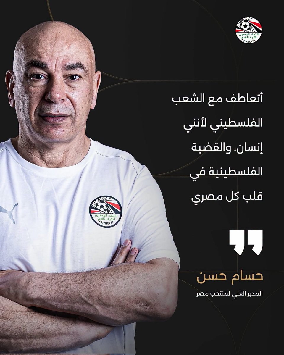 Hossam9Hassan's tweet photo. 🇪🇬🇵🇸 https://t.co/k4cdJ7dqIe