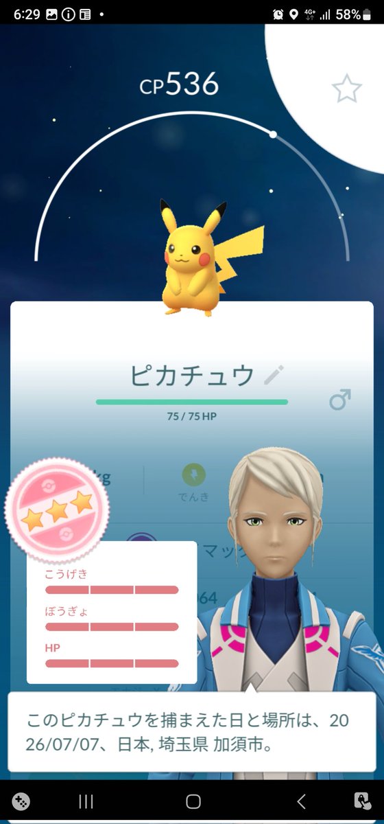 dropoutboy406's tweet photo. 巨大ピカチュウ💯頂きました😋 https://t.co/xeYu81qVqF