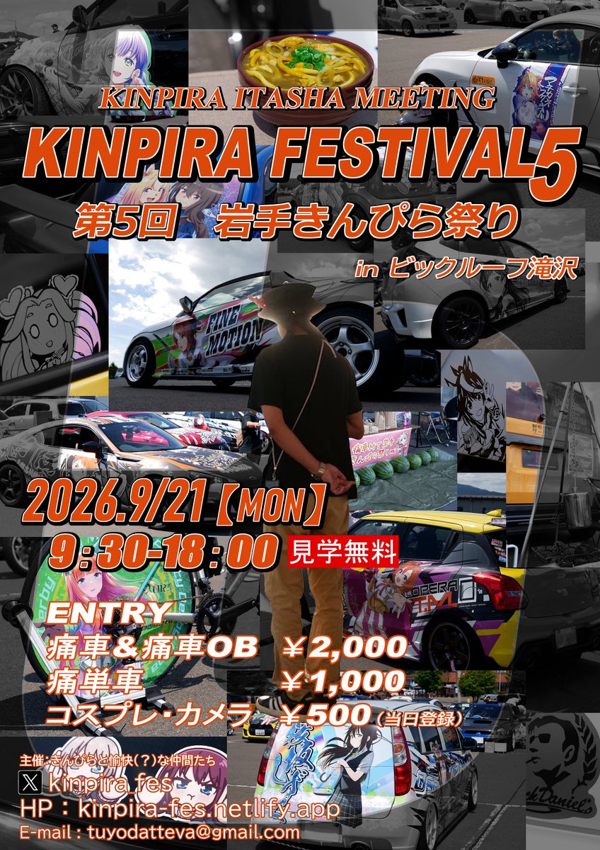 kinpira_fes's tweet photo. 今年のフライヤーが出来上がってきました！
どうやら宮沢賢治をイメージしたみたいです🚂
ダウンロード、印刷ご自由にお使いください。
#第5回きんぴら祭りで会いましょう
#きんぴら祭り2026で会いましょう https://t.co/rg9dMoKgqr