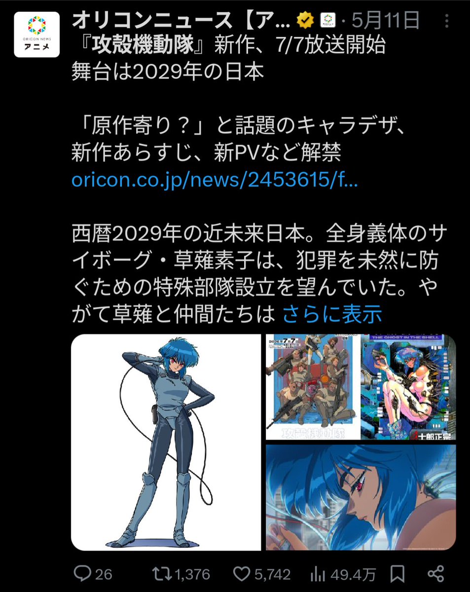 PokersonT's tweet photo. 今日から士郎正宗寄りの攻殻機動隊が放送開始で再来週にはAKIRAの再放送があってさらにlainの特別上映まで始まるとなると
旧世紀のオタクが泣いて喜ぶような未来が来てしまったな
いや何でこんなに渋みのあるサイバーパンクが急激に溢れているんだ https://t.co/y0m3rfbR4A