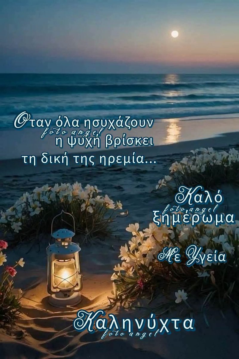 mpilopoulosvag's tweet photo. @Katusha7738 😔🌹🙏 https://t.co/JUMS5DqRIj