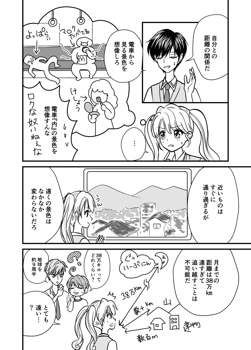 MARUI__MARU's tweet photo. ＃漫画　＃漫画が読めるハッシュタグ　
＃七夕
絢治「15光年の遠距離恋愛だと？光速移動なら
お互いが同時に会いに行けば7年半で済むってことじゃね？」
慎弥「落ち合う場所が天の川のど真ん中なんだが」
絢治「川下りデート！」
 (1/2) https://t.co/VM3N5ETJMR