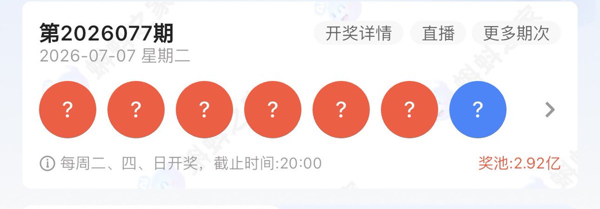 chenzong898's tweet photo. 我希望明天醒来能有人告诉我福利彩票双色球2026077期的开奖号码。 https://t.co/zx9xxoaeFN