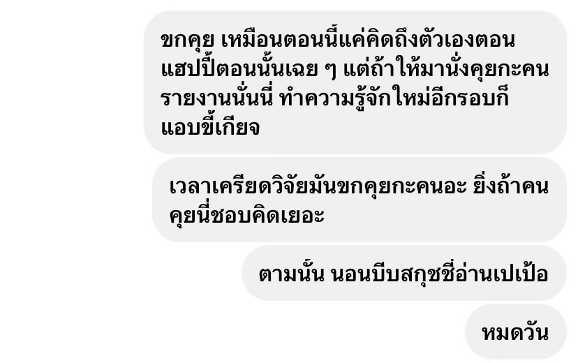 beurpityy's tweet photo. ขอบคุณปิ่นที่สร้าง trust issues https://t.co/OkUhYZQDCh