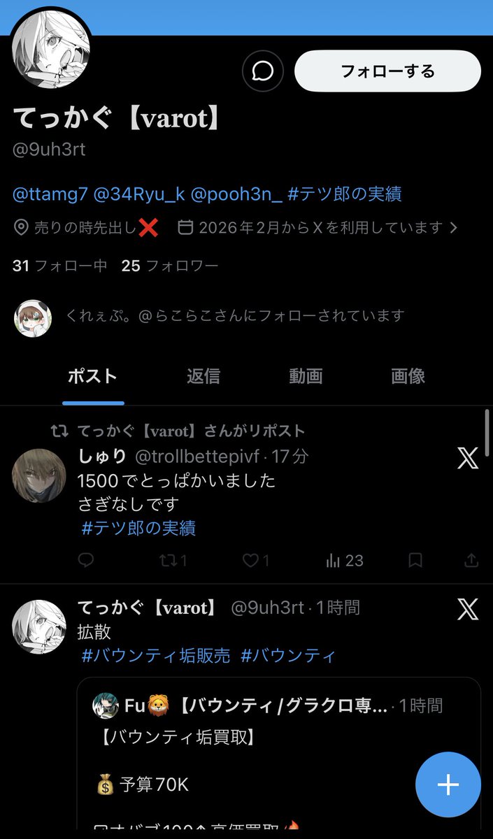 2l0gpv's tweet photo. 詐欺師です❗️

@9uh3rt ⇦ブロック推奨❗️

#ペニンシュラ　福袋
#テツ郎の実績 https://t.co/QxA9ukYqA3