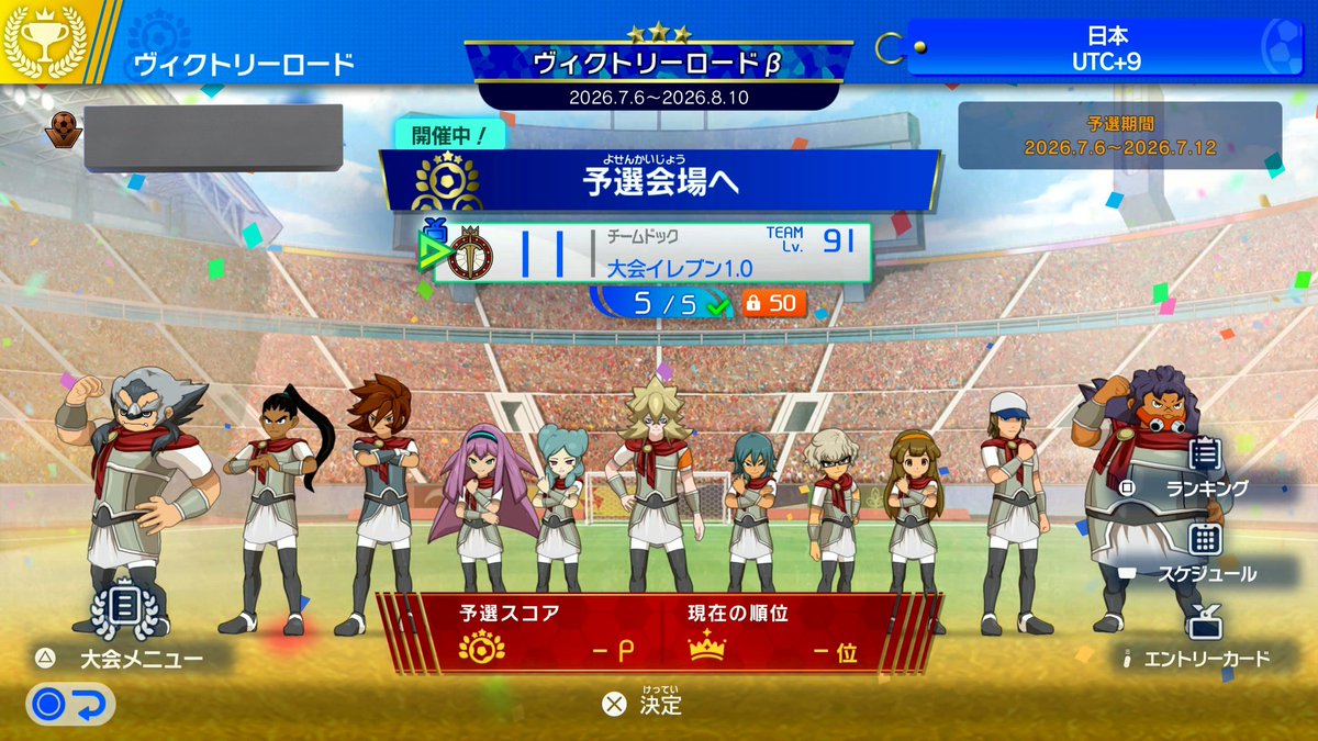 aries_right's tweet photo. #イナズマイレブン
完全に寄せ集め感の半端ないチームになってしまった… https://t.co/WNBTF62HAC