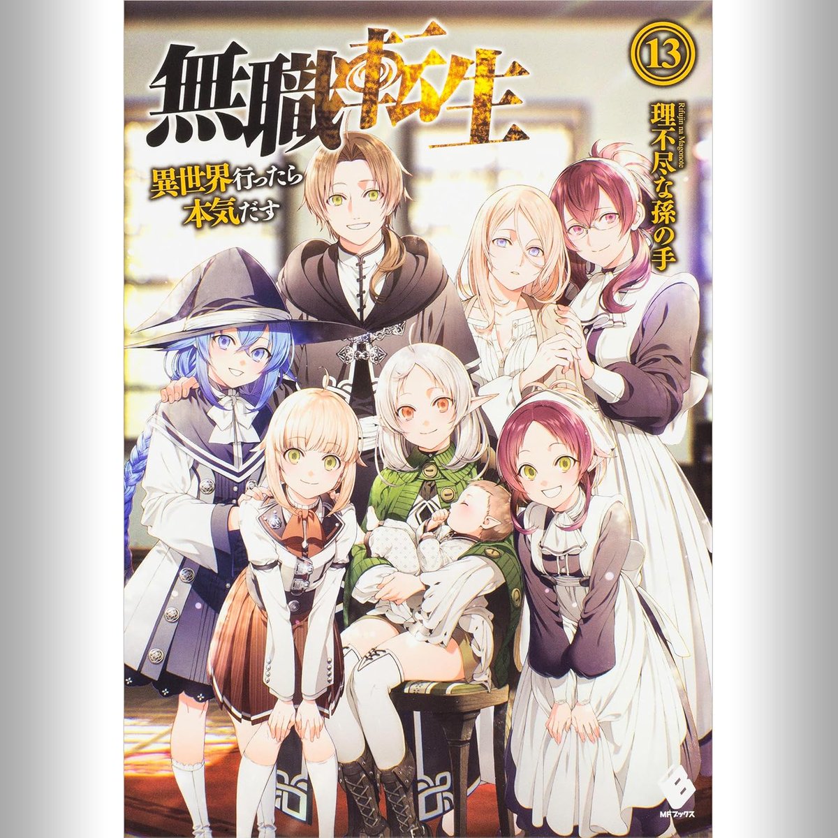 natu7001's tweet photo. エリス修行編面白かった！
原作小説ではバラバラに収録されてるので何巻かメモ。
・9巻 番外編「燃えよ狂犬」
・10巻 間話「牙を研ぐ」
・13巻 間話「狂犬の、剣は重いか鋭いか」
アニメ2話のBパートはオリジナル。

ちなみに続きの話は↓ 
・14巻 間話「新たなる剣王の誕生」
 #無職転生 https://t.co/b4NfDg4wWd