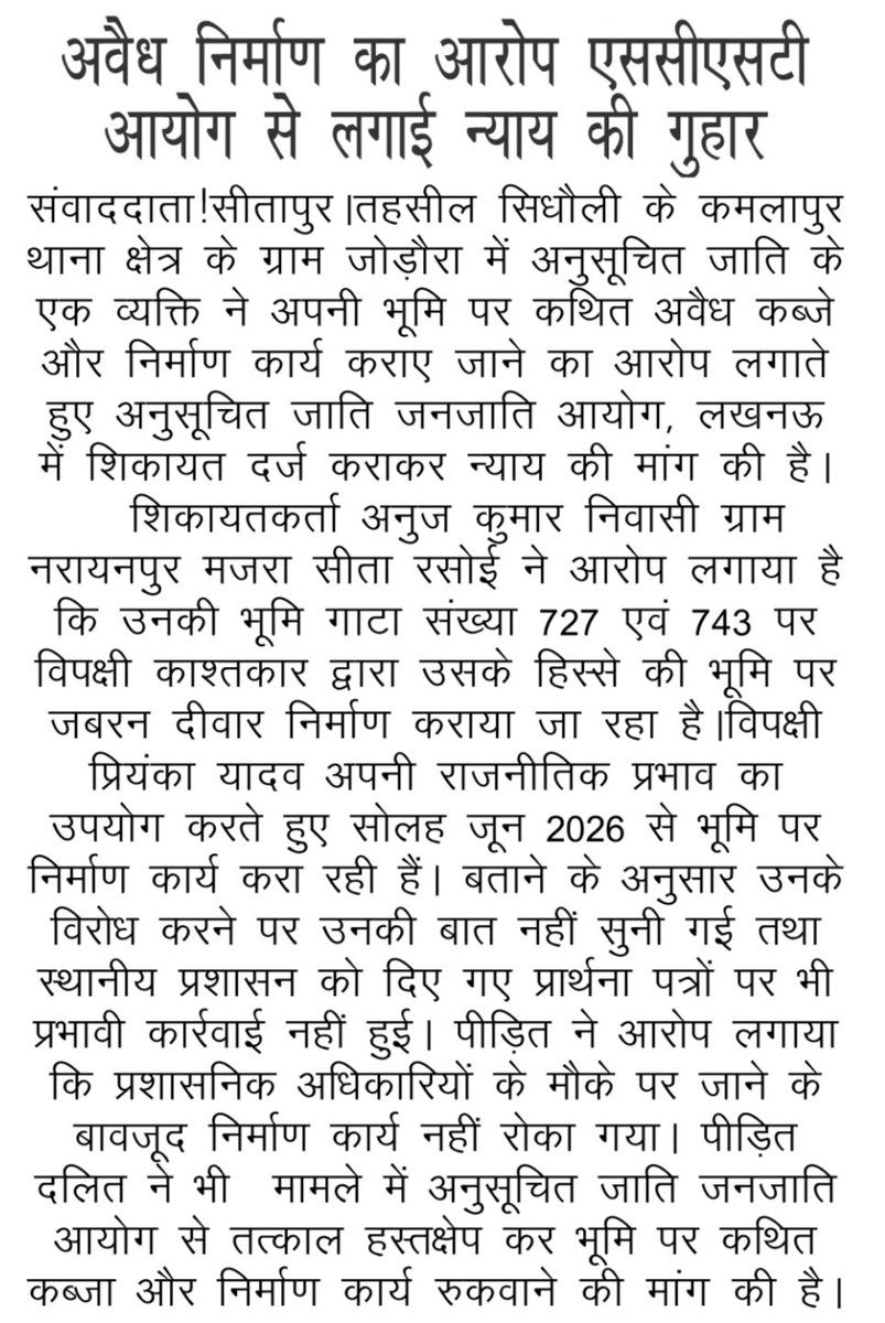 AnujCha11076550's tweet photo. @myogiadityanath https://t.co/edBIlJp501