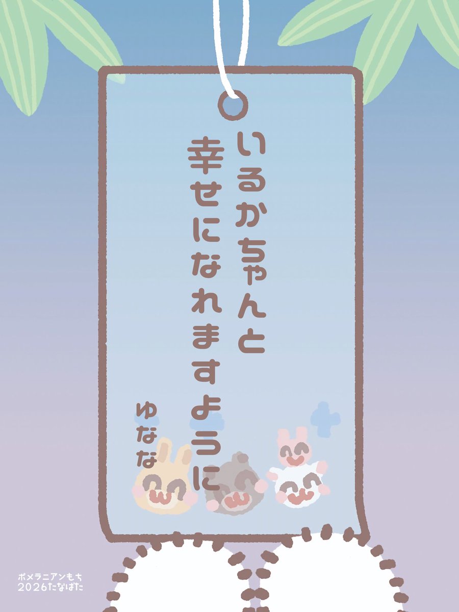 y_r0yn's tweet photo. 七夕の日🎋☆
#ここなみてみて https://t.co/4uU0Dbrdk8