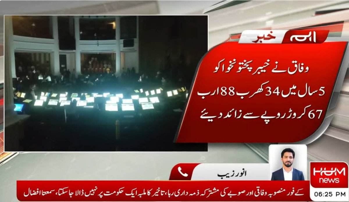 LegiMian's tweet photo. سمگلرِ اعلیٰ پھر بھی روتا رہتا کہ ہمیں ہمارا حق نہیں مل رہا بلکہ پنجاب ہمارا حق کھا رہا ہے https://t.co/EcHjExMaen